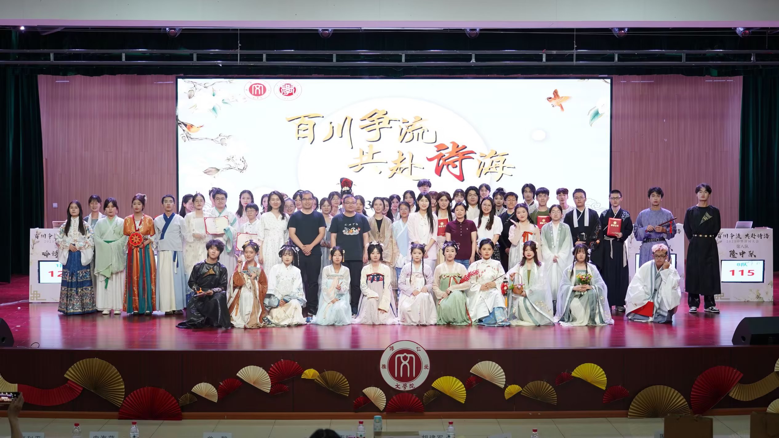 文件名称:举办百川争流 共赴诗海诗词大会.jpg原图大小:0.50MB