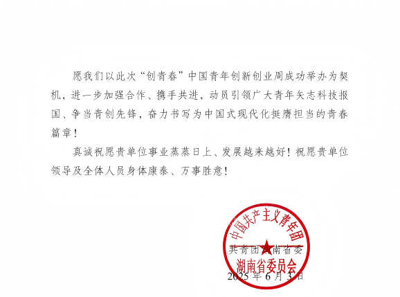 文件名称:微信截图_20250609094916(1).png原图大小:0.13MB