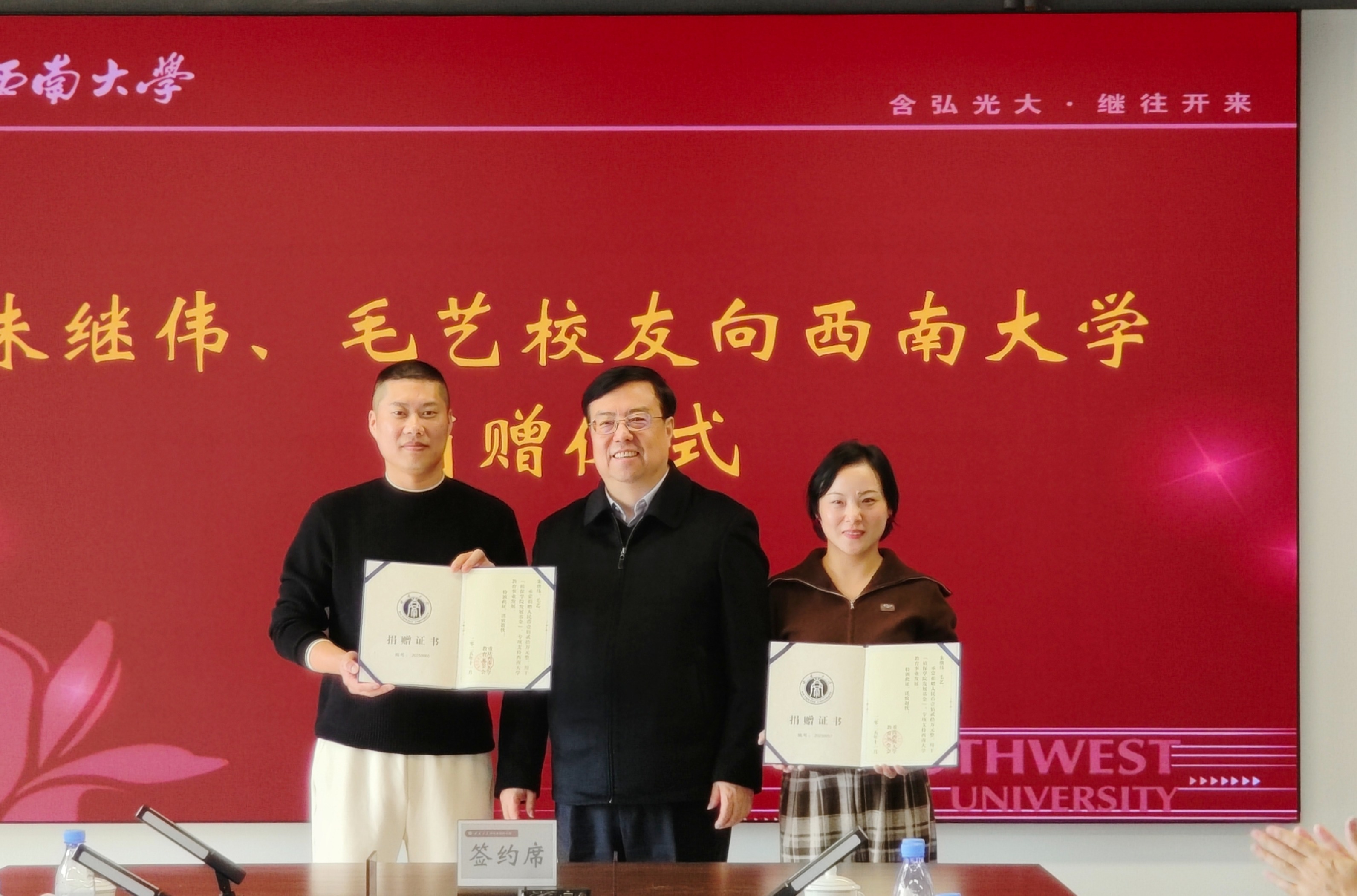 文件名称:王校长捐赠2.jpg原图大小:3.01MB