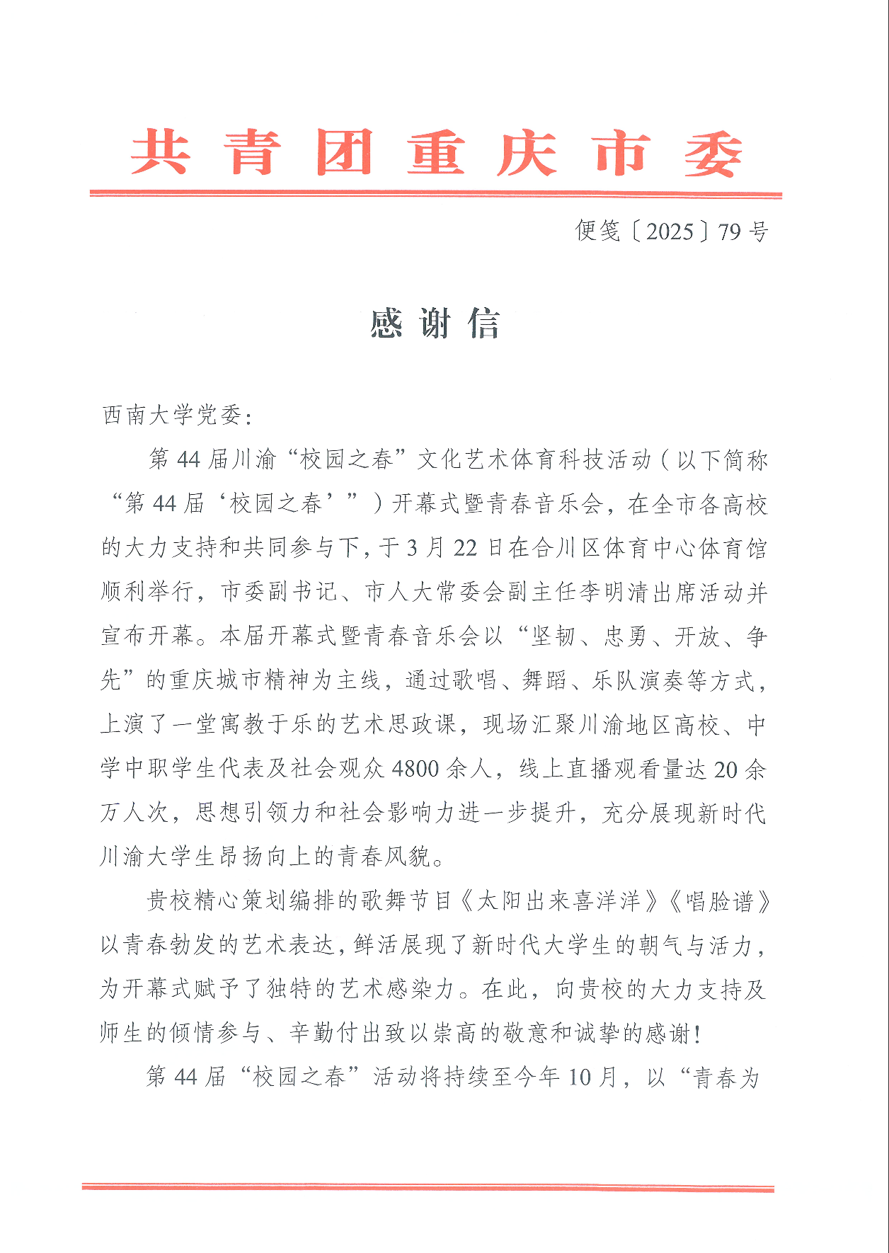 文件名称:微信图片_20250408104316.png原图大小:0.79MB